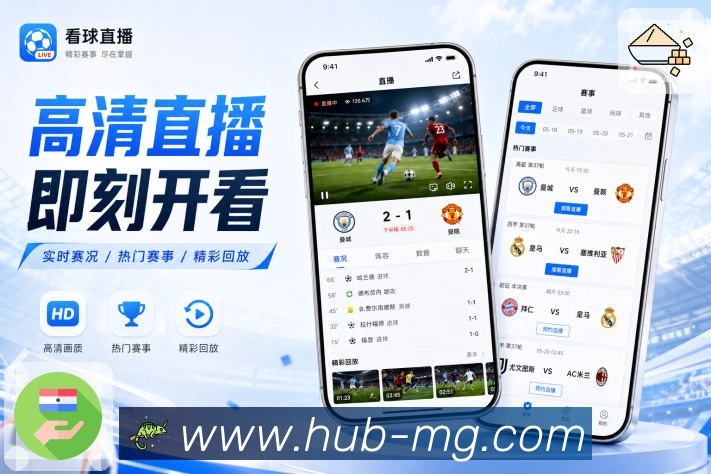 咪咕视频体育App功能亮点：隐私保护、账号安全、权限管理与设备提醒