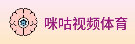 咪咕视频体育 Logo